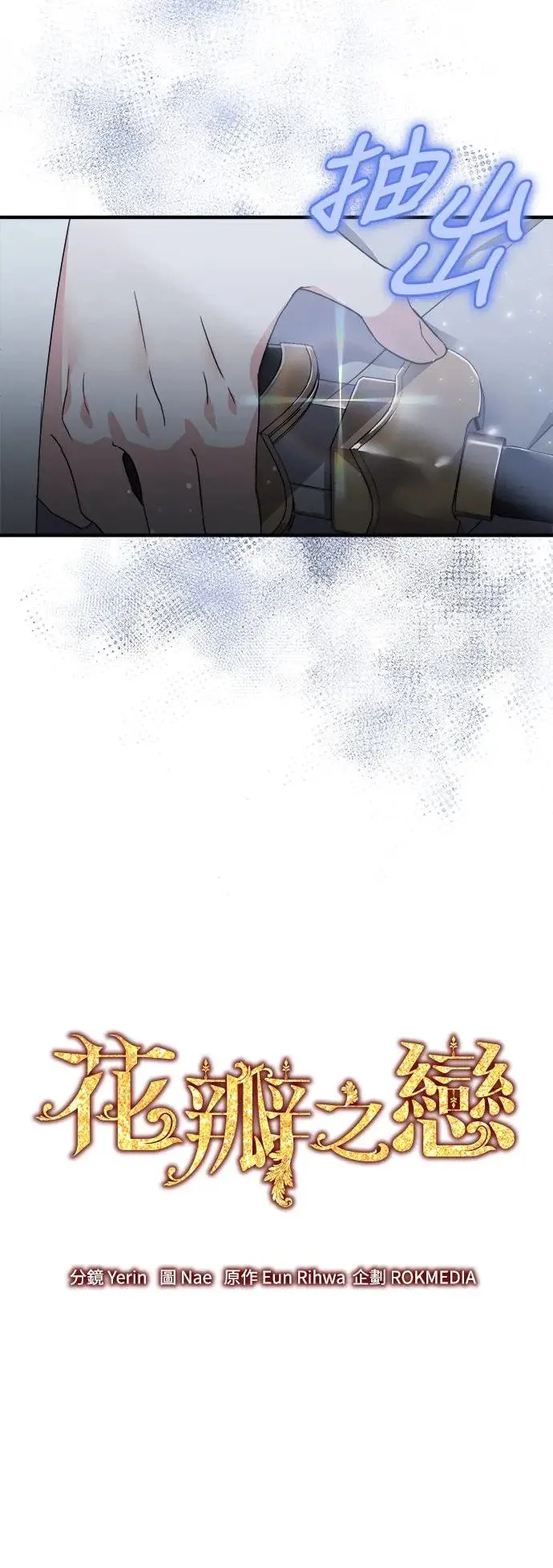 第4话 第4页