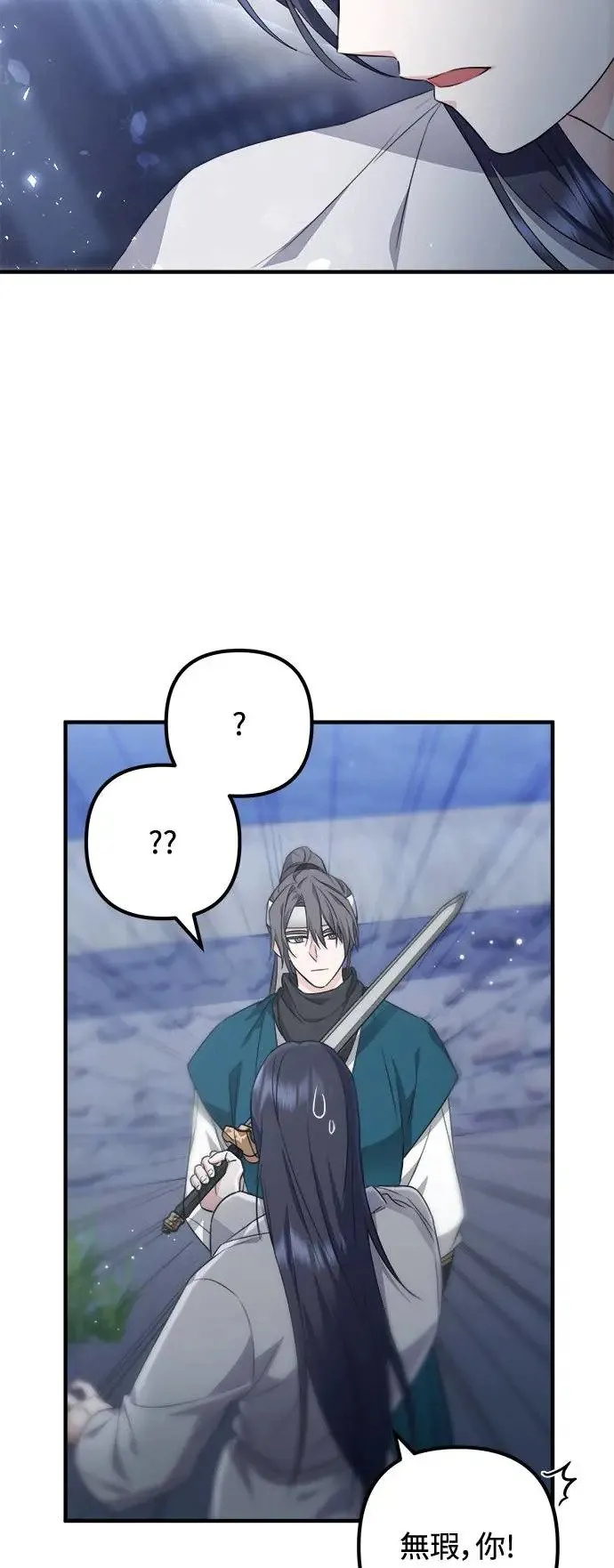 第4话 第7页