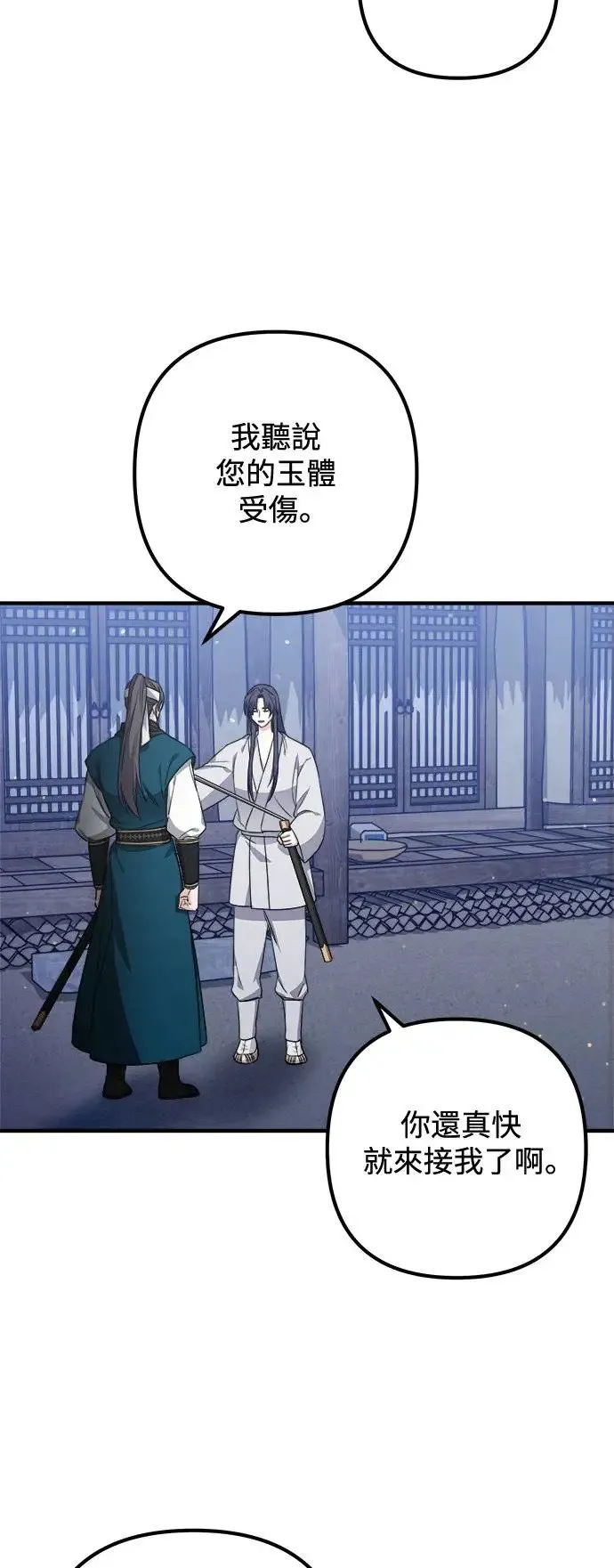 第4话 第8页