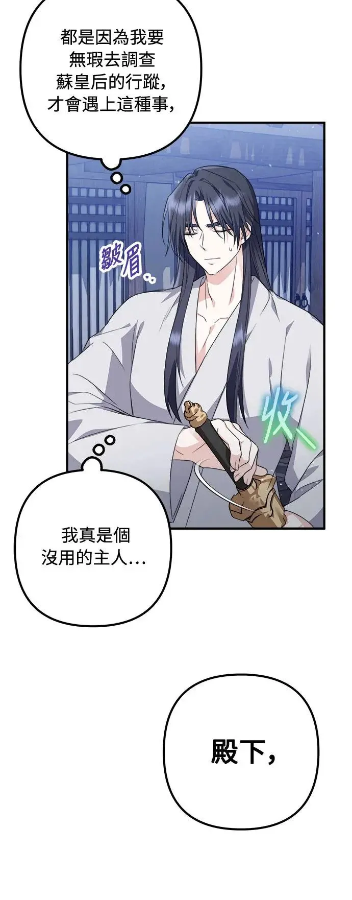 第4话 第9页