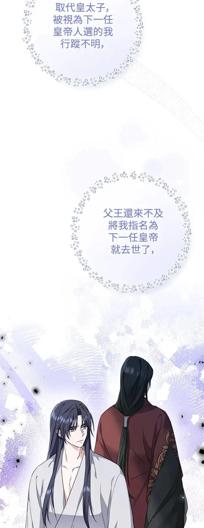 第4话 第12页