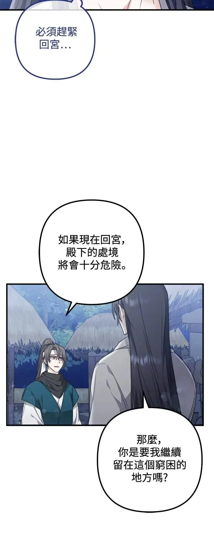 第4话 第14页