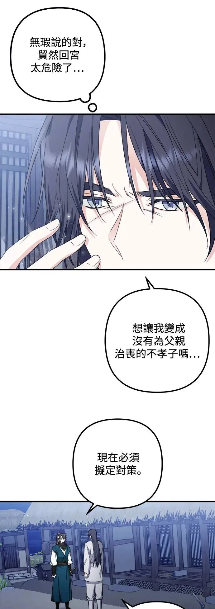 第4话 第16页