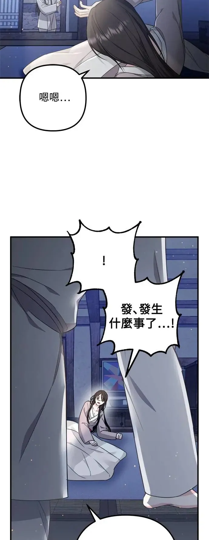 第4话 第20页