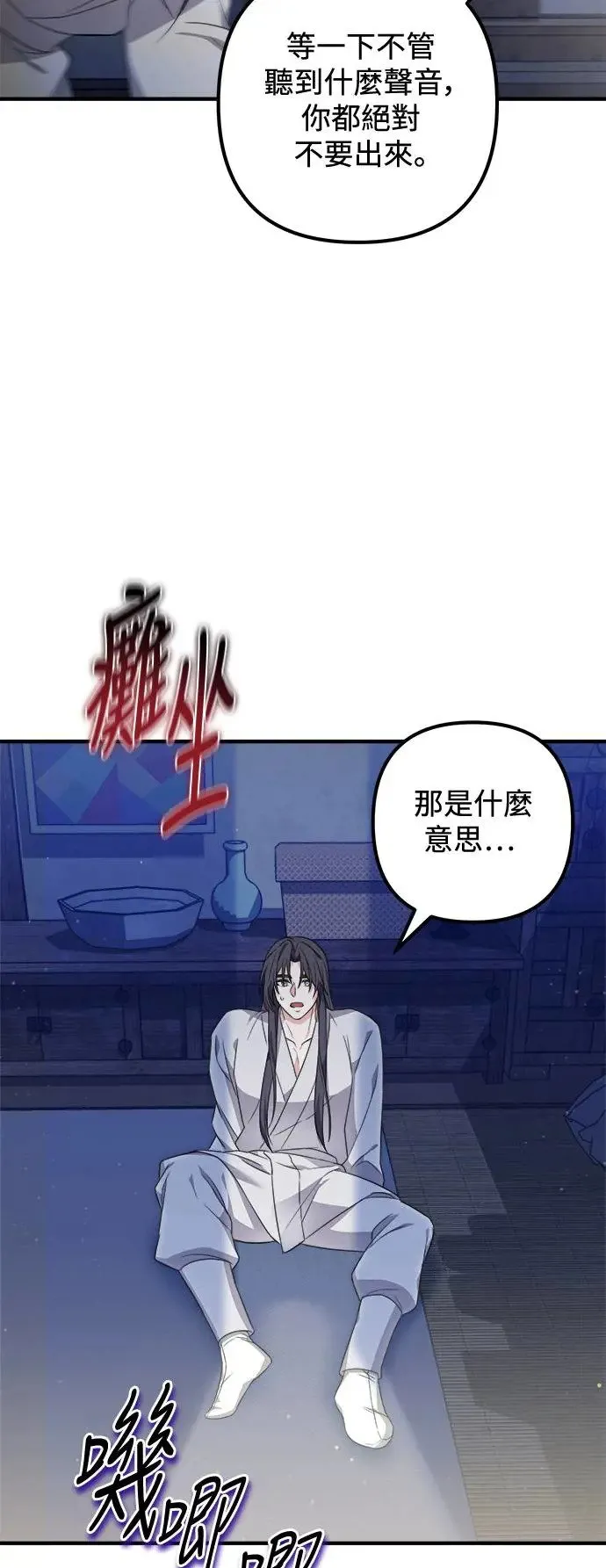 第4话 第24页