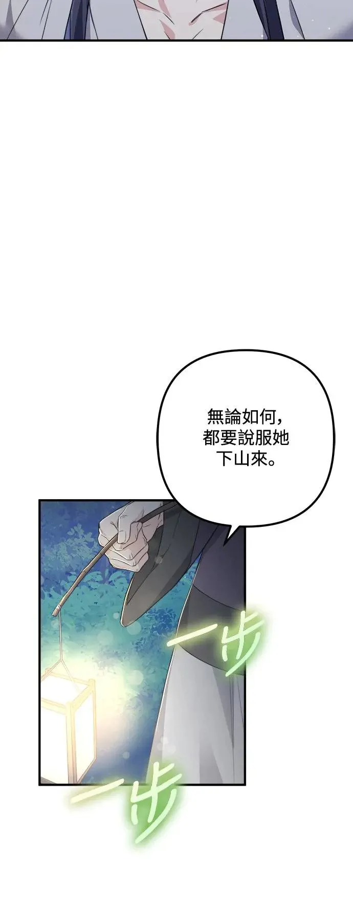 第4话 第27页