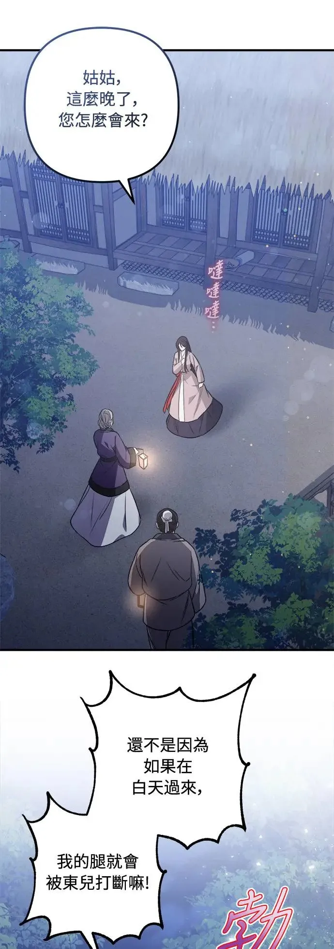第4话 第28页