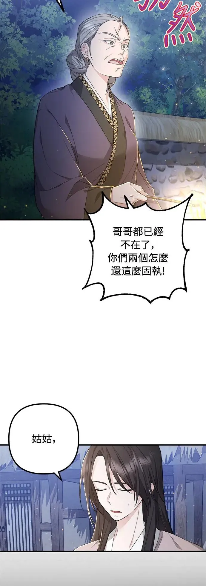 第4话 第29页