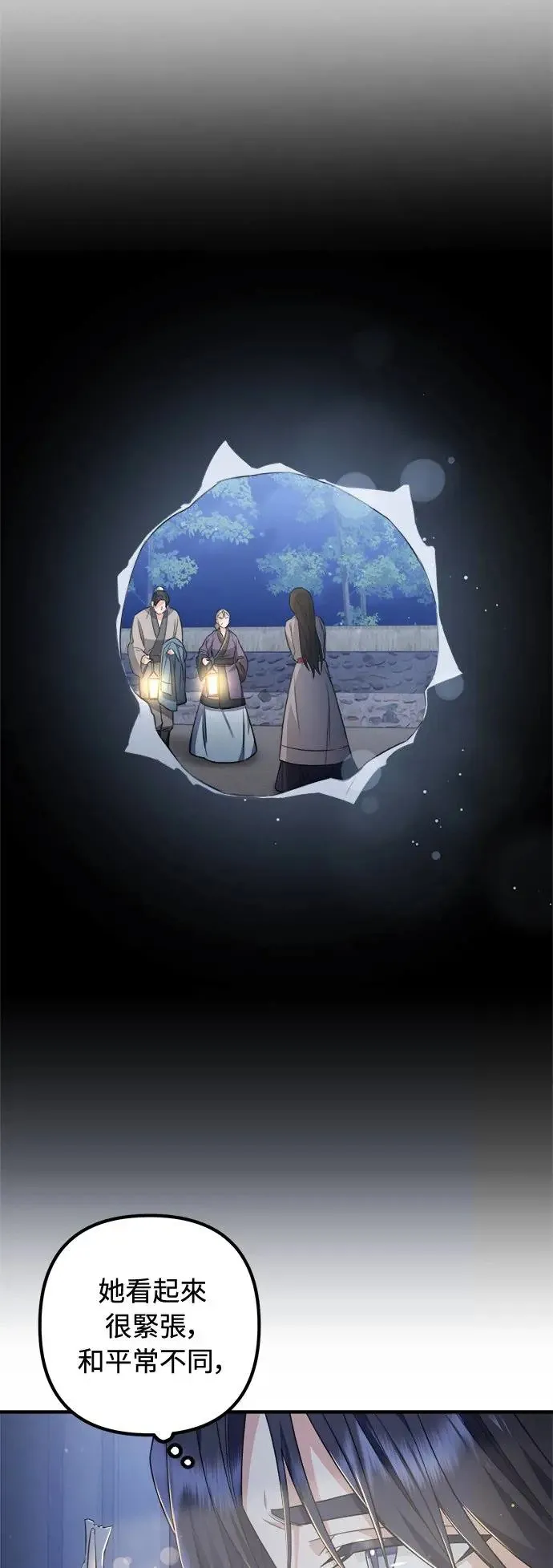 第4话 第30页