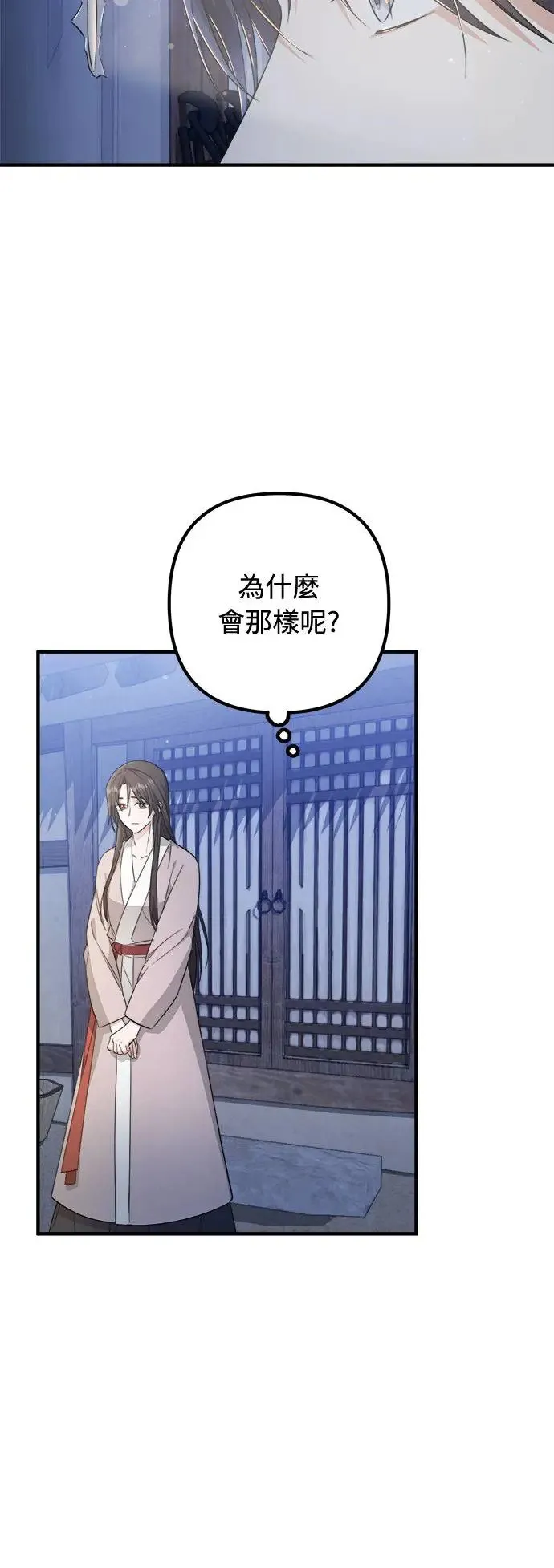 第4话 第31页