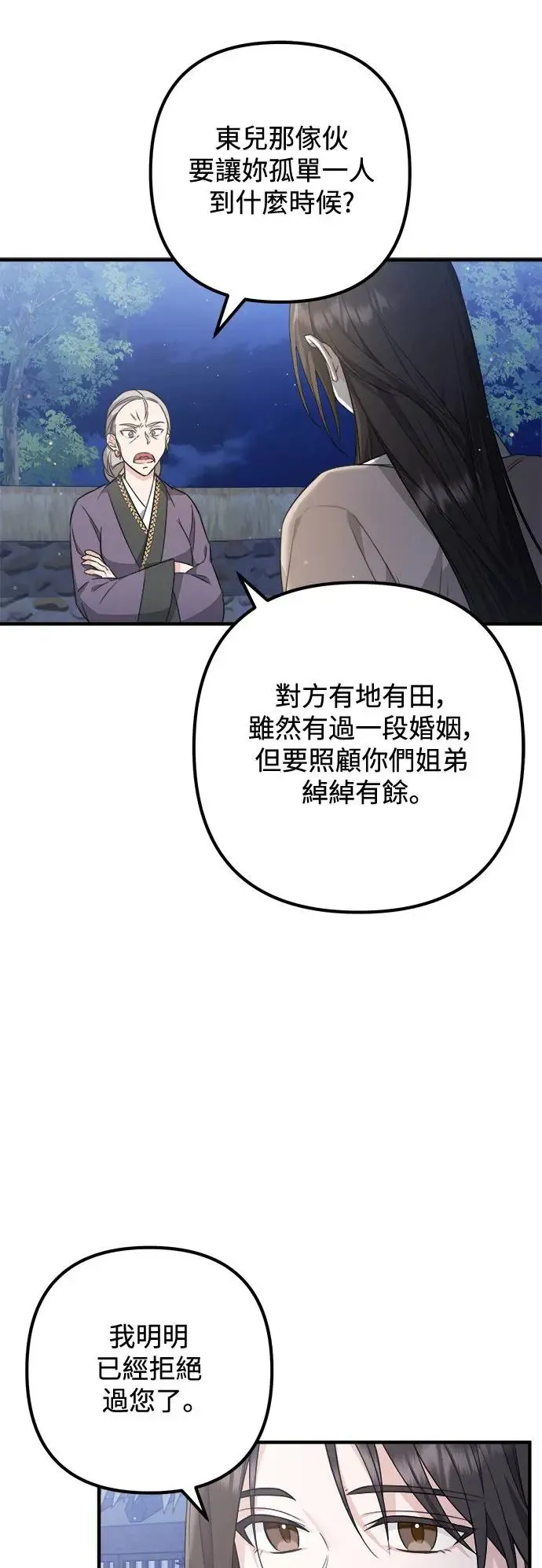 第4话 第32页
