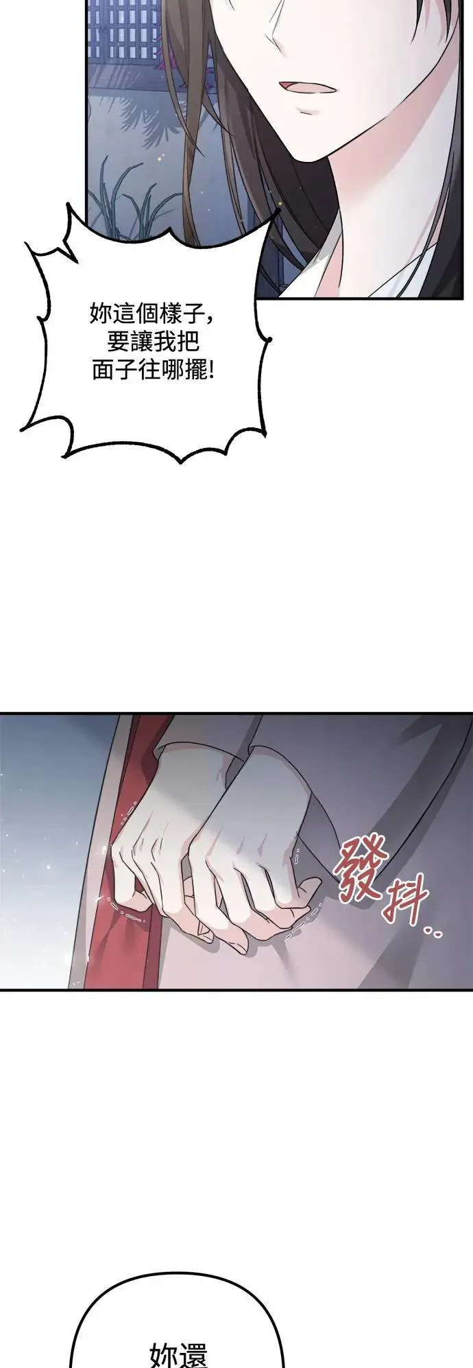 第4话 第33页