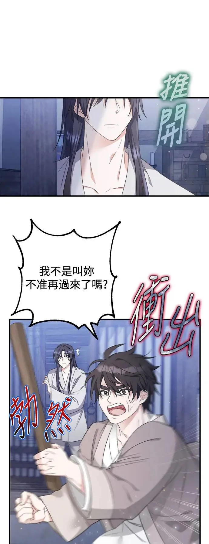 第4话 第36页