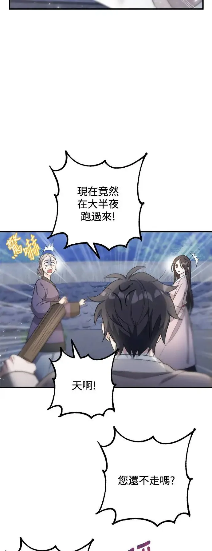 第4话 第37页