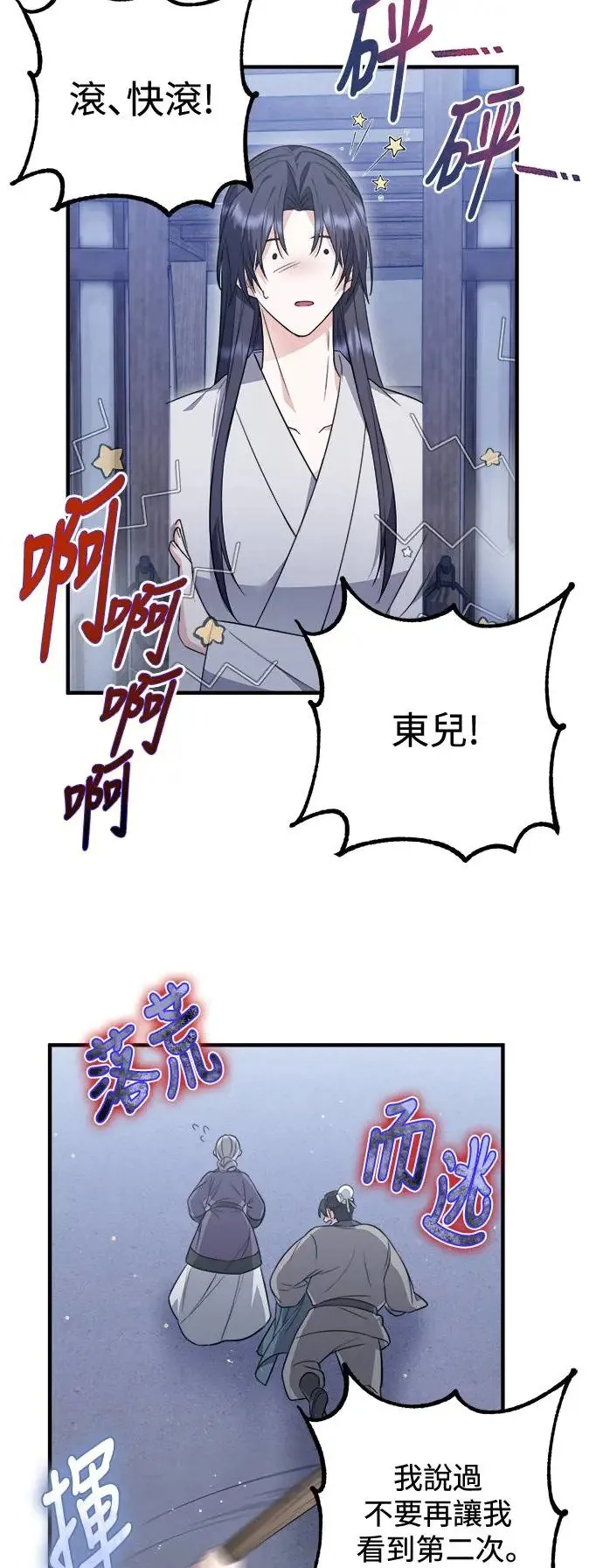 第4话 第38页
