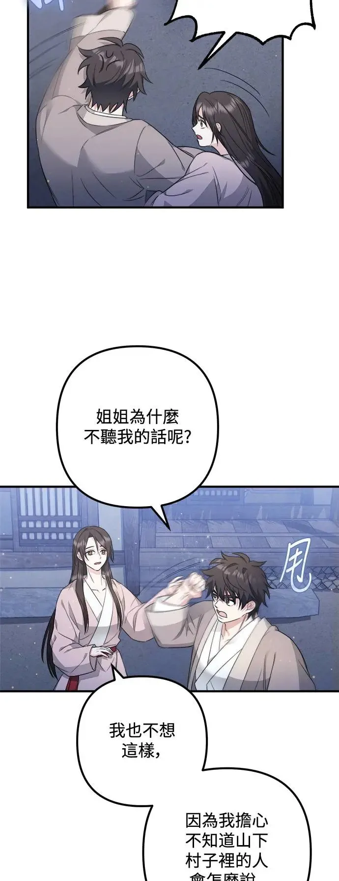 第4话 第39页