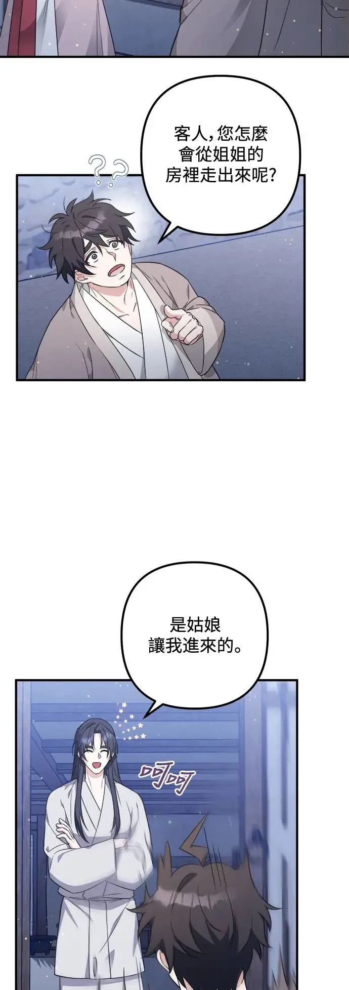 第4话 第43页