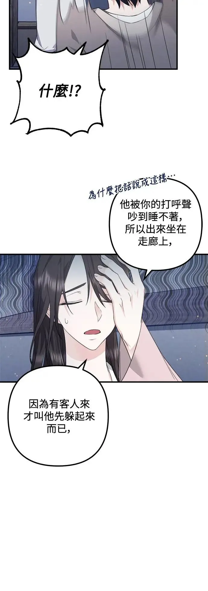 第4话 第44页