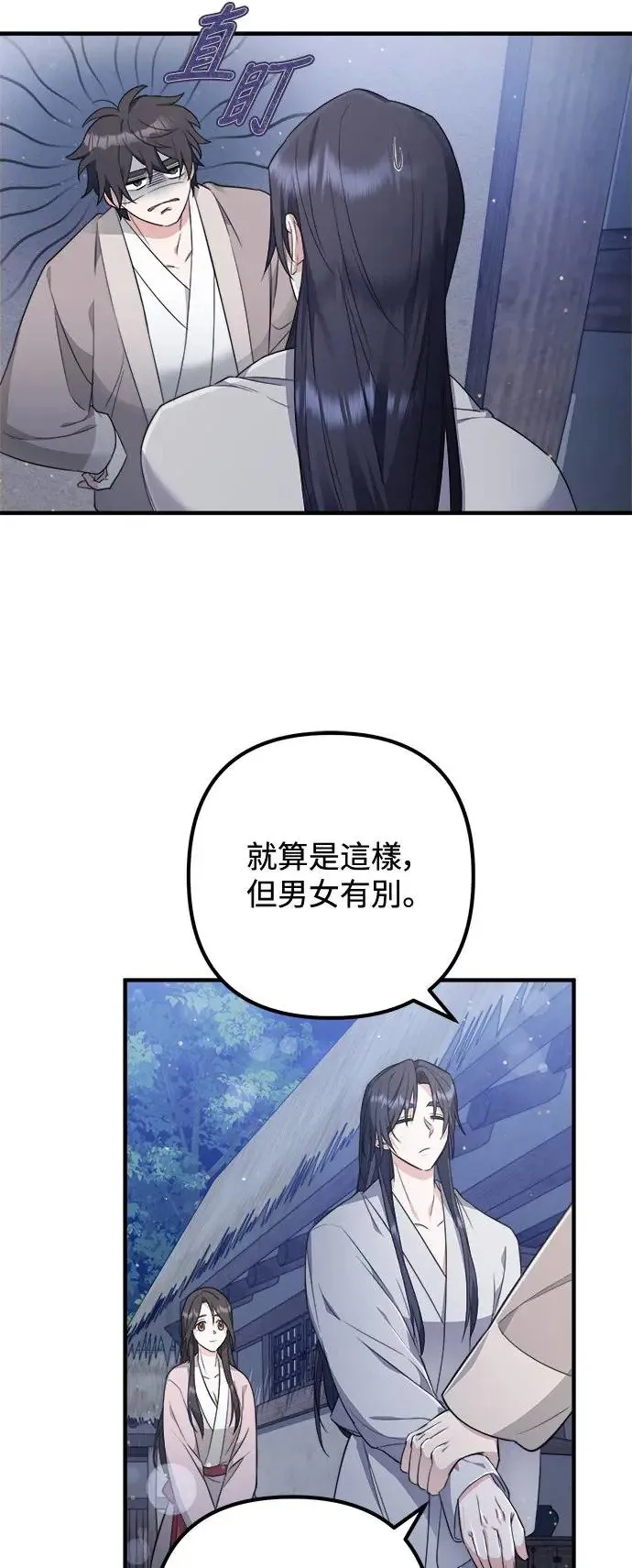 第4话 第45页