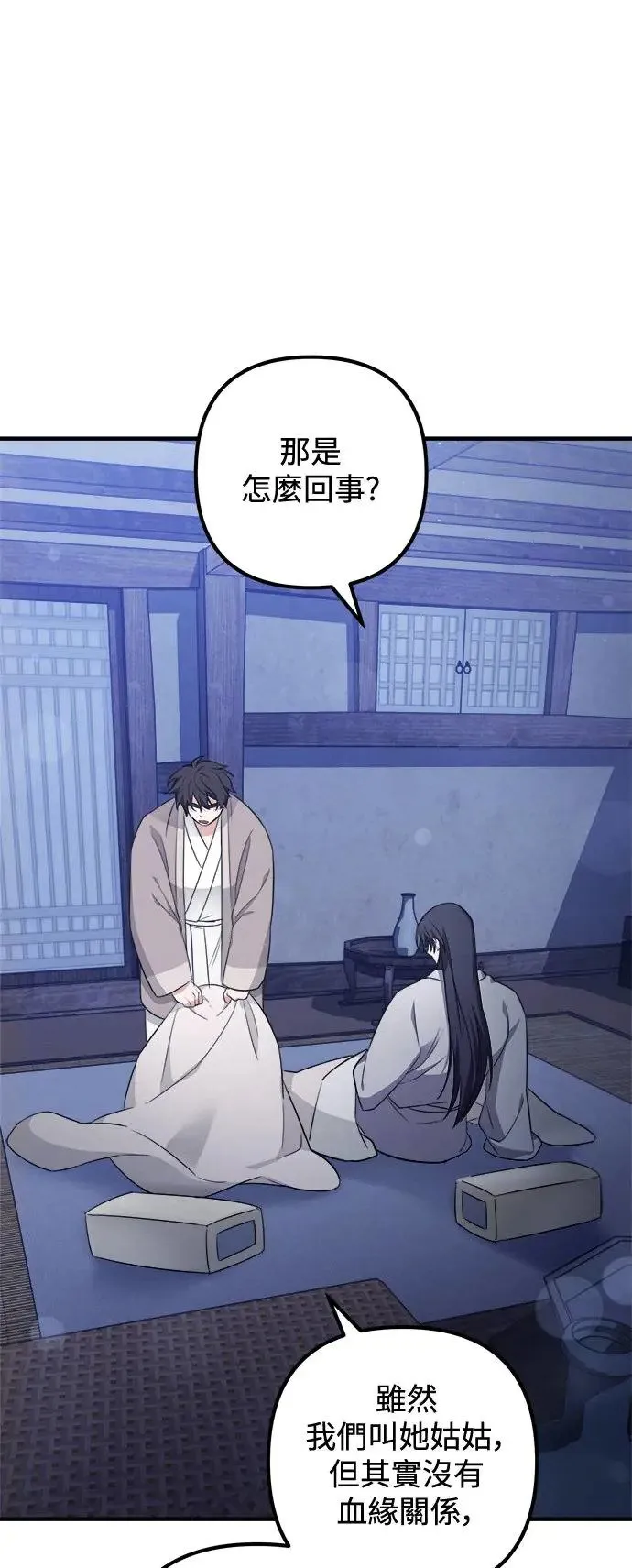 第4话 第47页