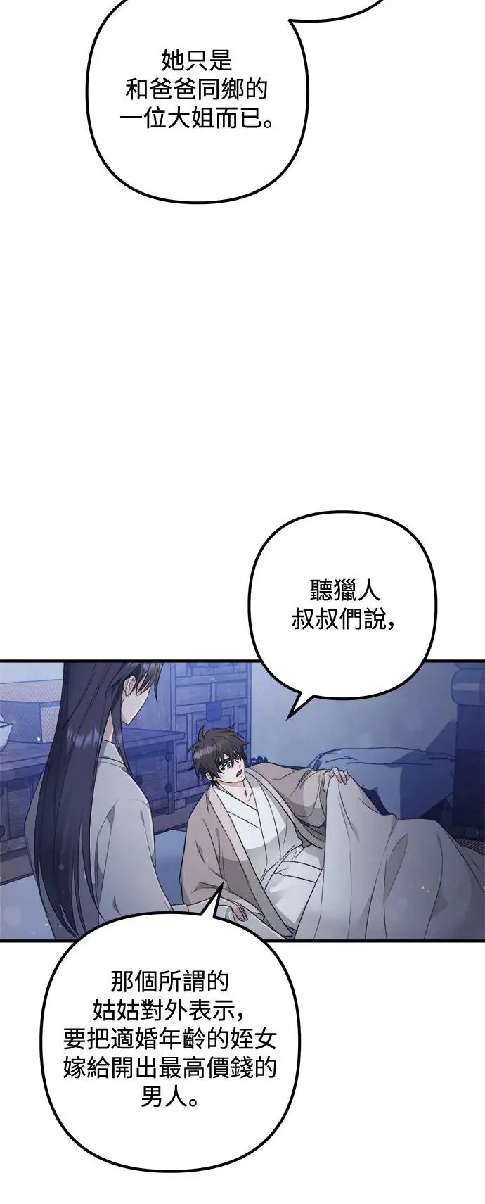 第4话 第48页