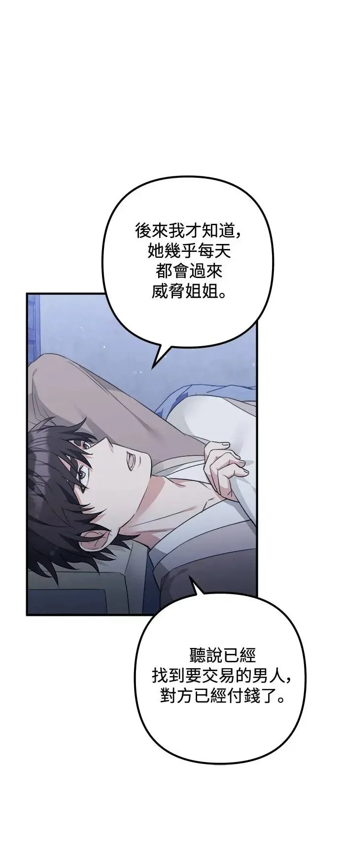 第4话 第49页