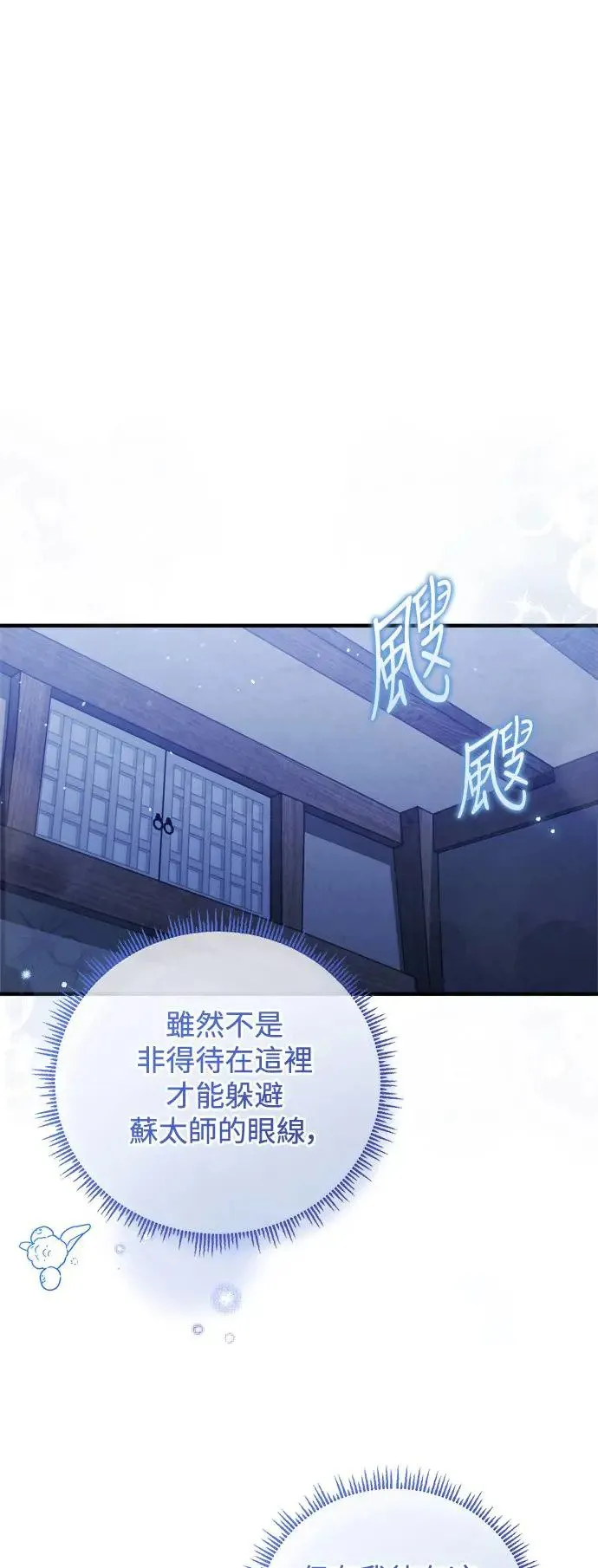 第4话 第51页