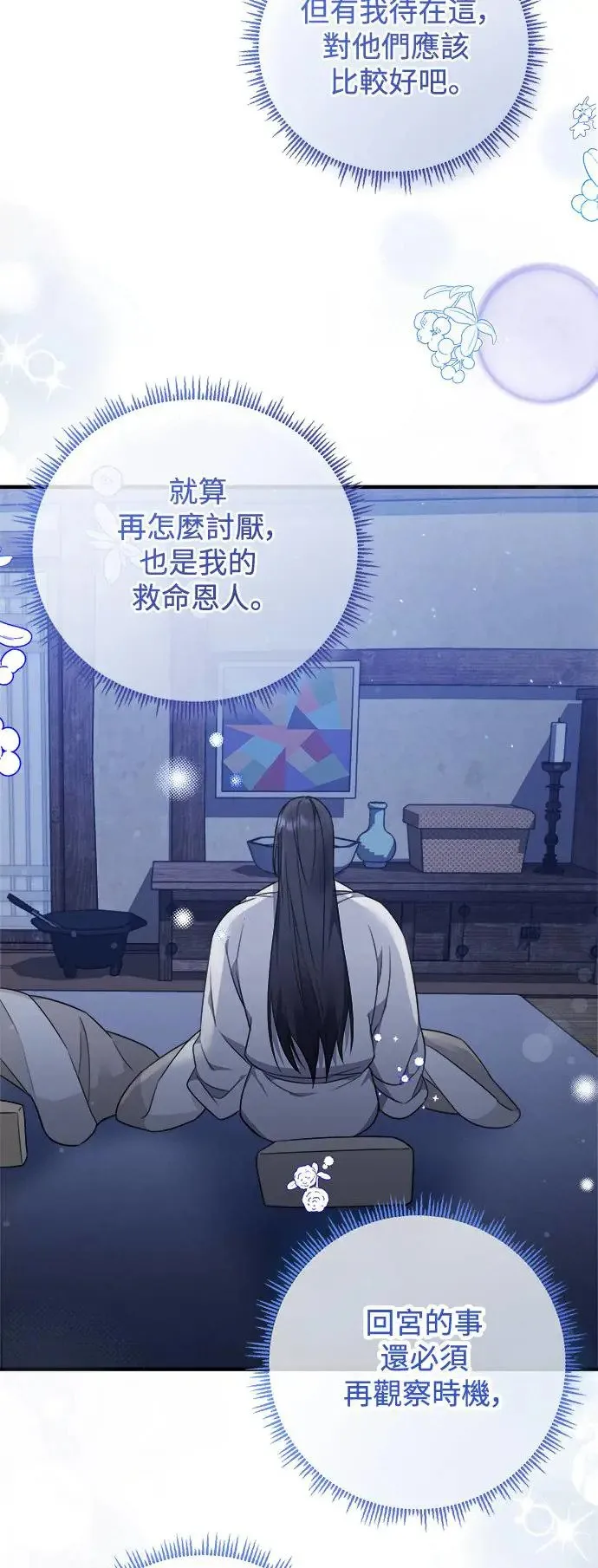 第4话 第52页