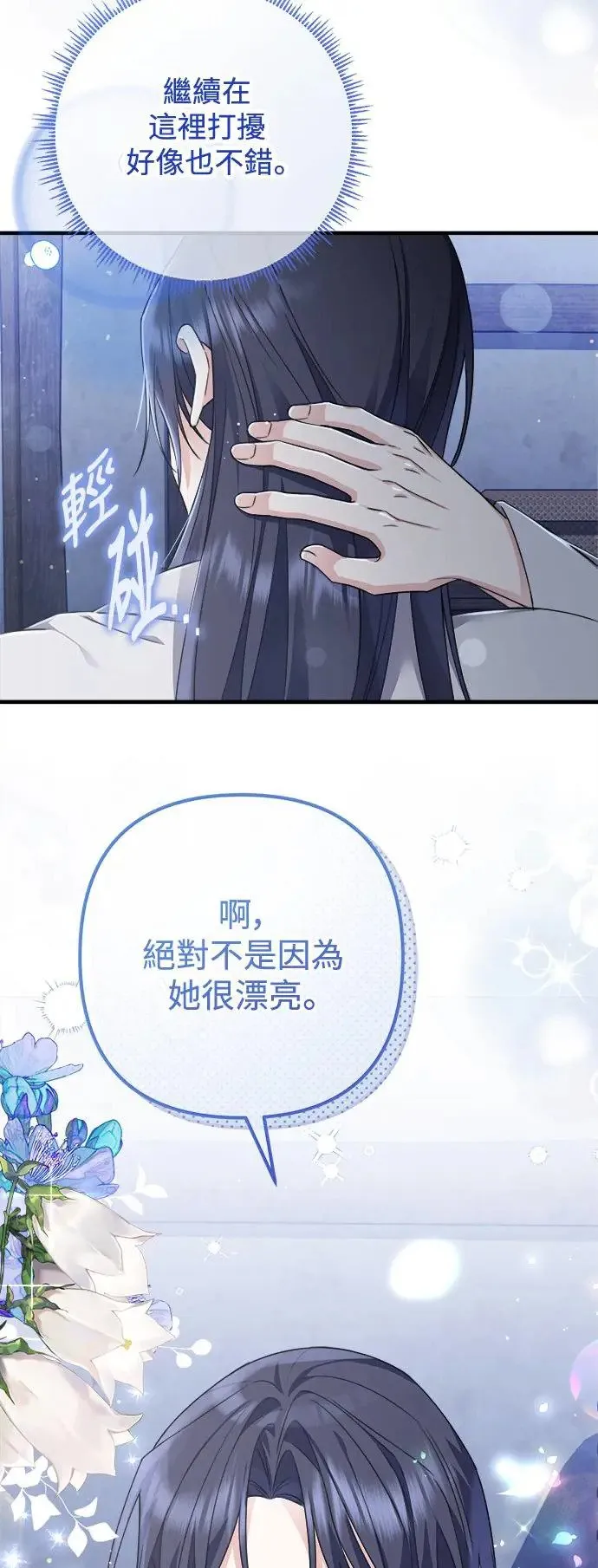 第4话 第53页