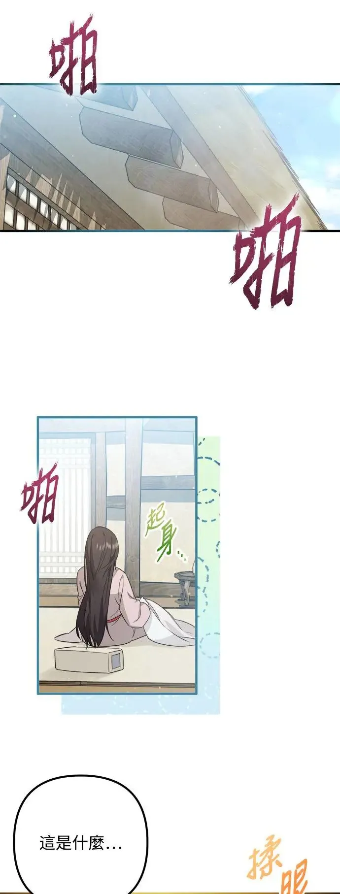 第5话 第2页