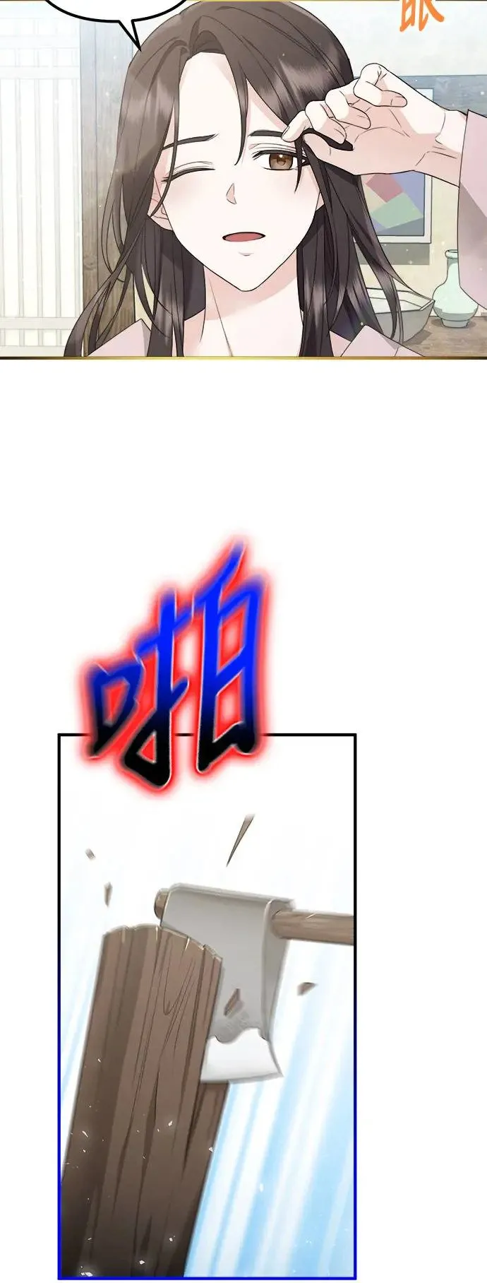 第5话 第3页