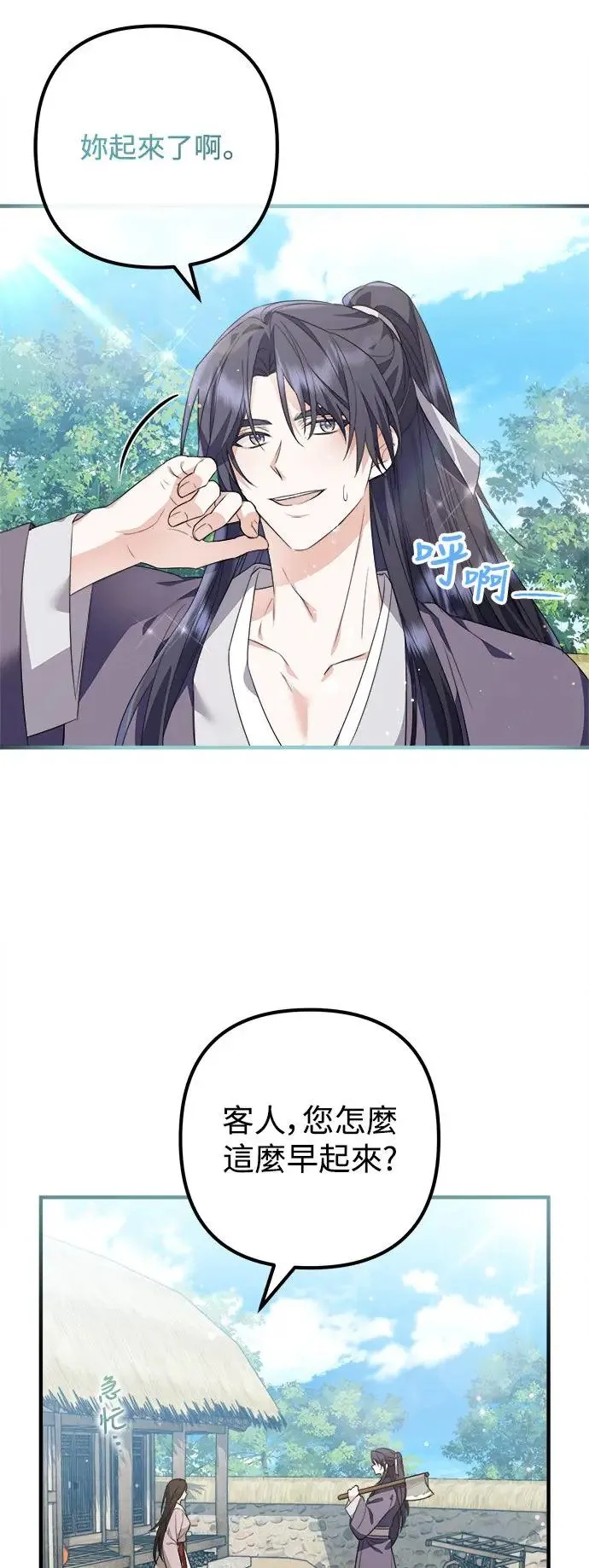 第5话 第6页