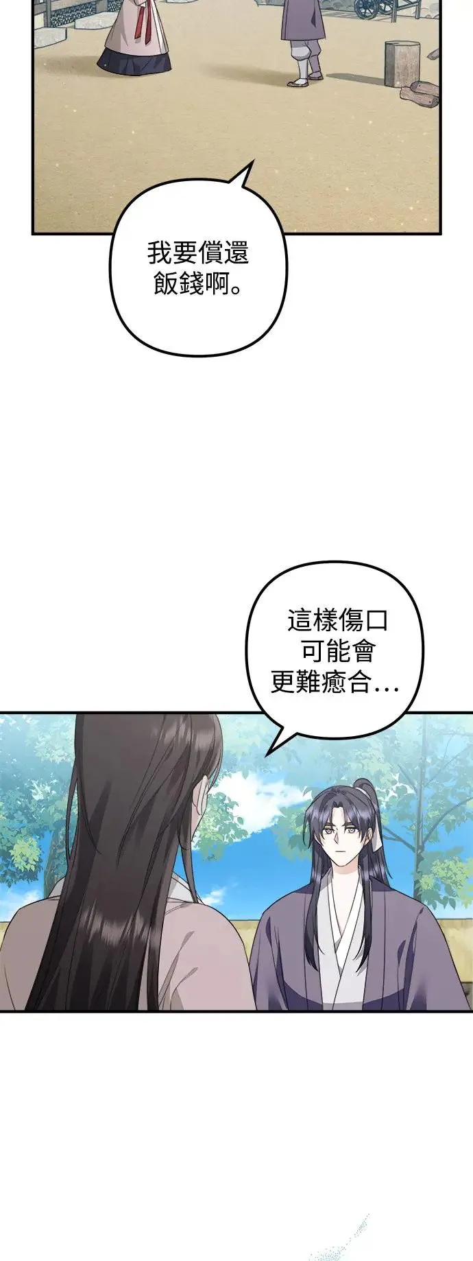第5话 第7页