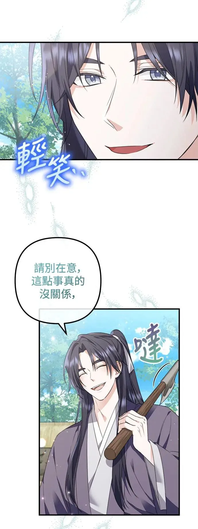 第5话 第8页