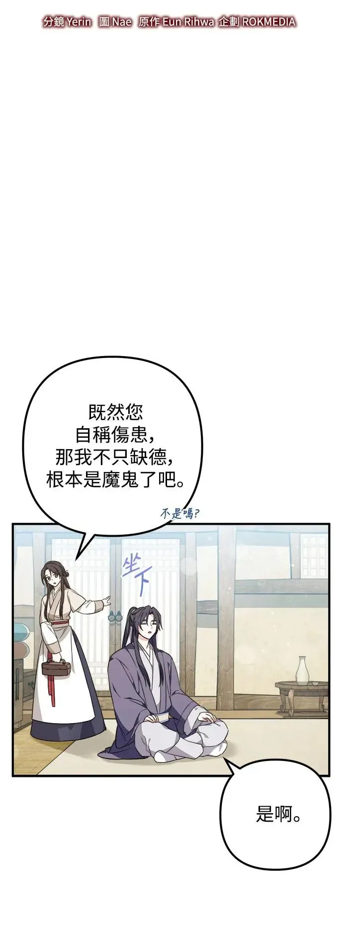 第5话 第12页