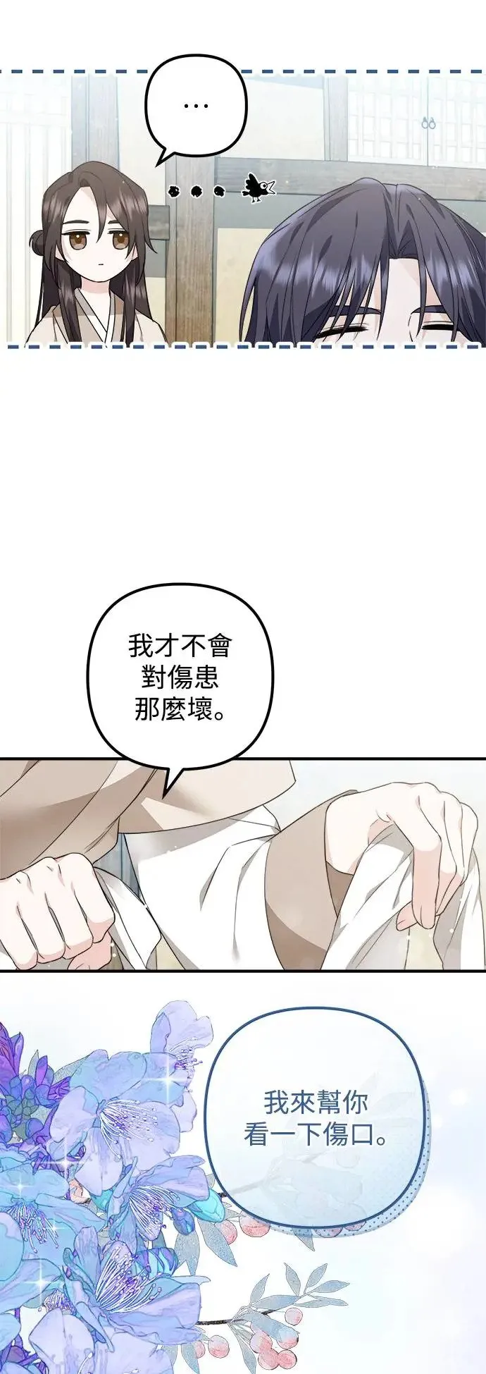 第5话 第13页