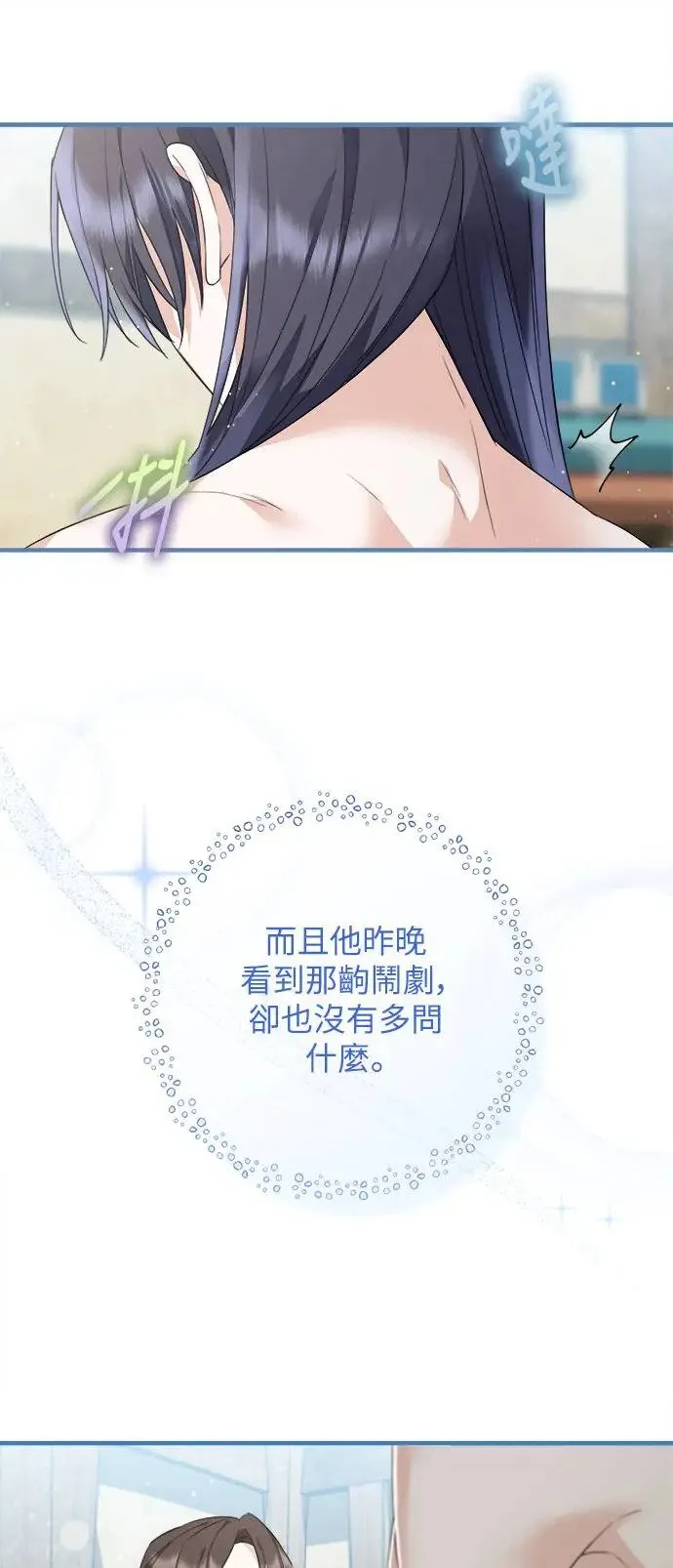 第5话 第17页