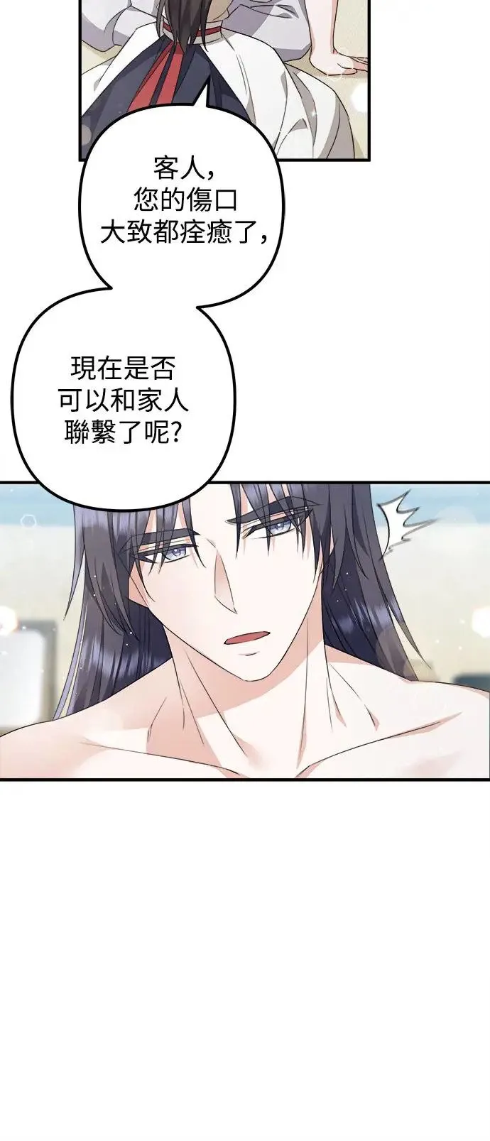 第5话 第20页