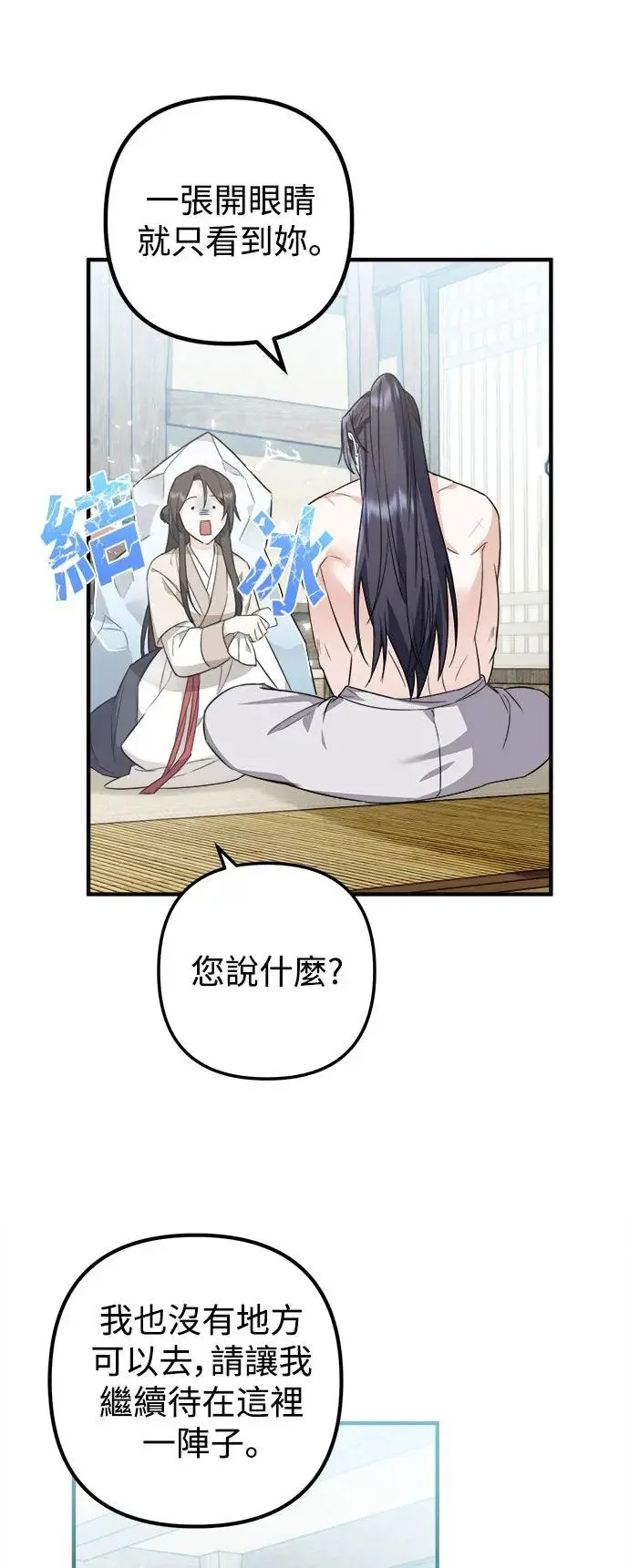第5话 第23页