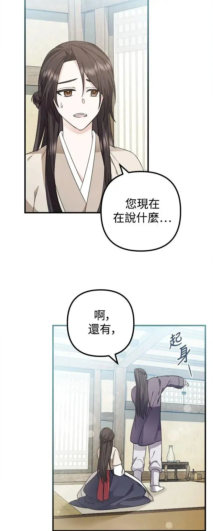 第5话 第24页