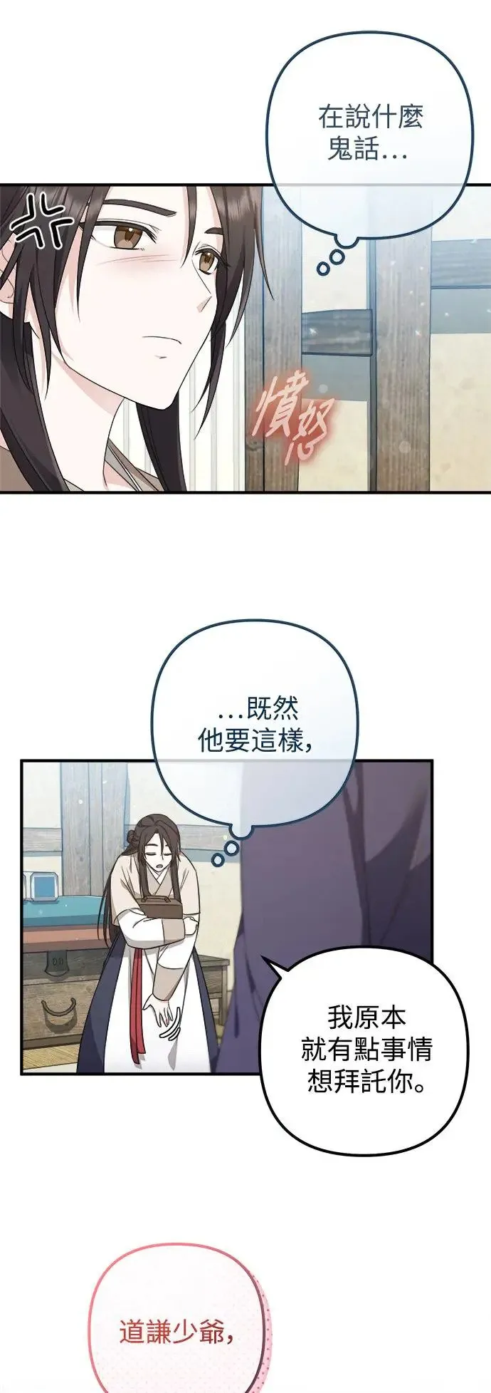 第5话 第26页