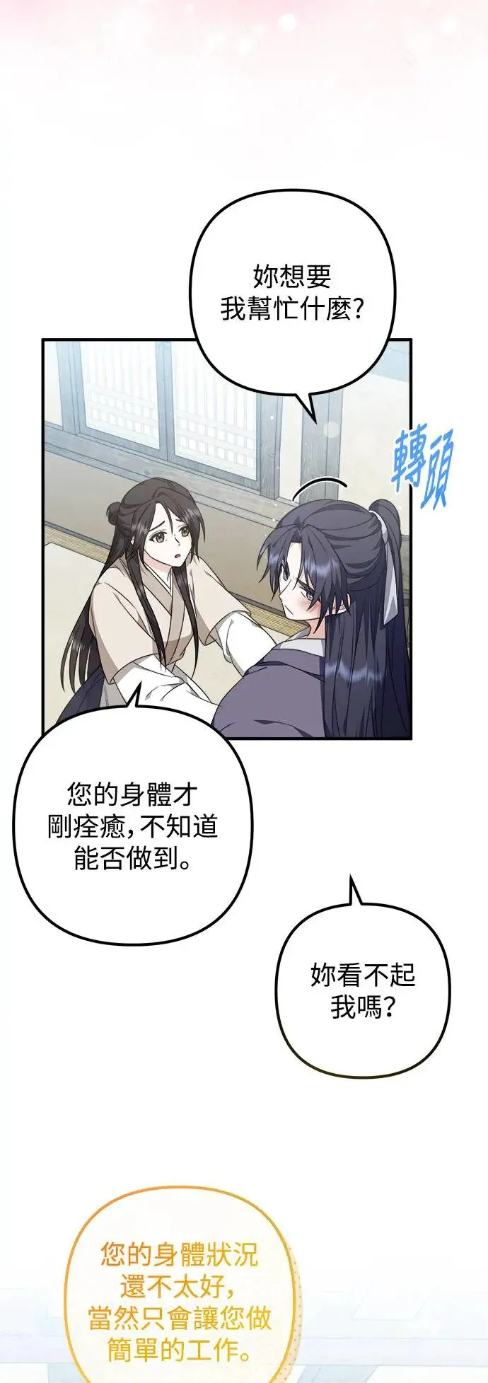 第5话 第28页