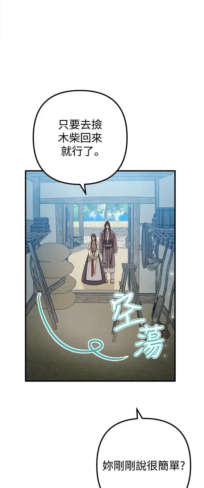 第5话 第31页
