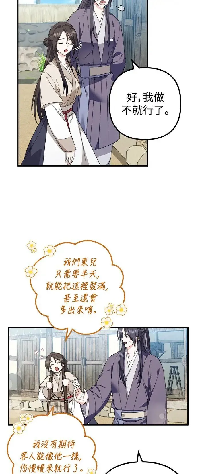 第5话 第33页