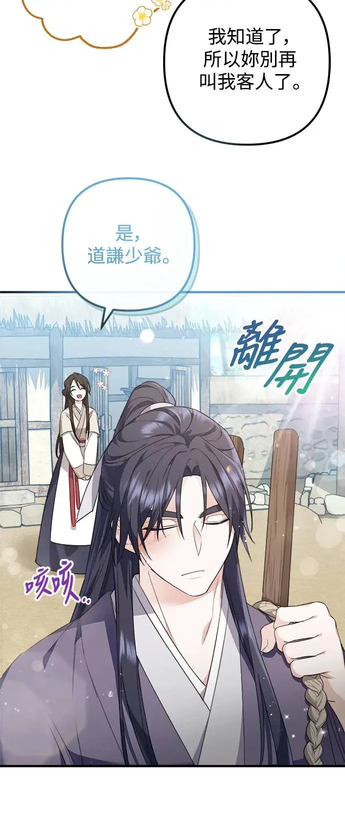 第5话 第34页