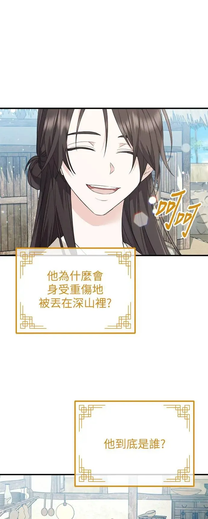第5话 第35页