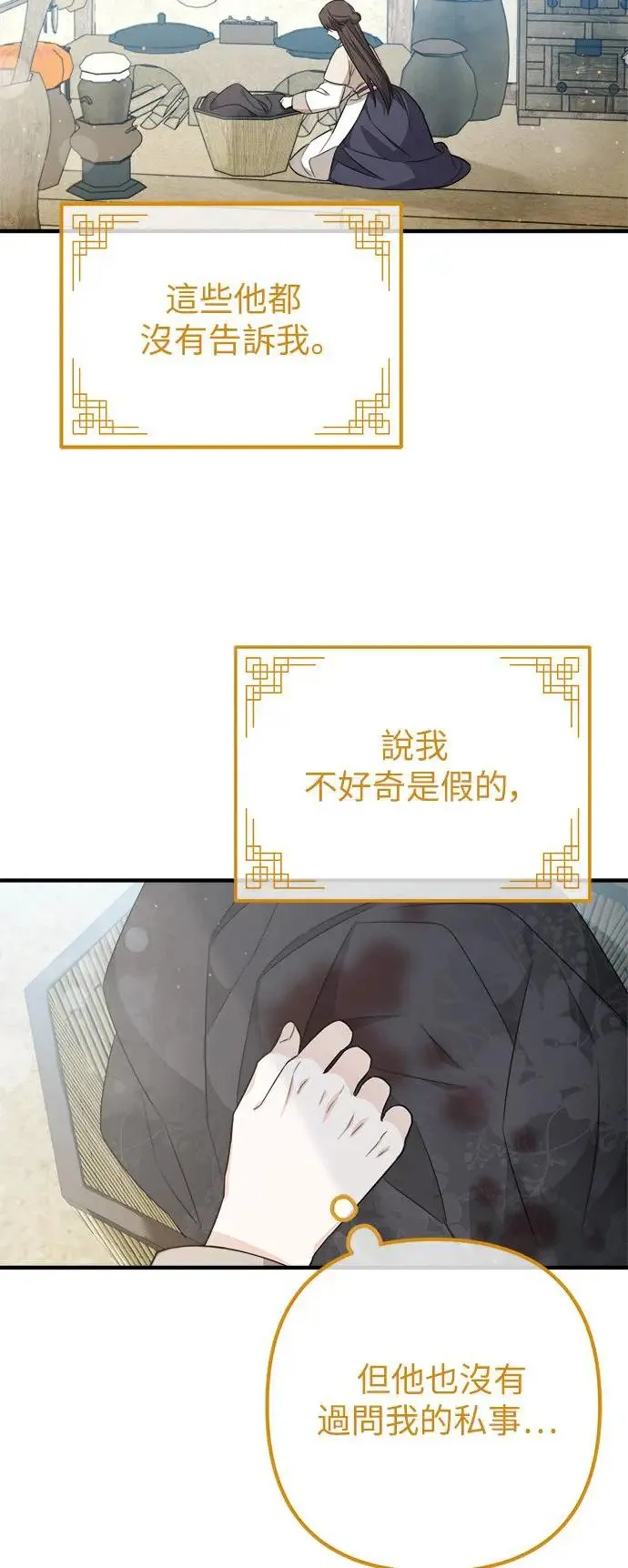 第5话 第36页