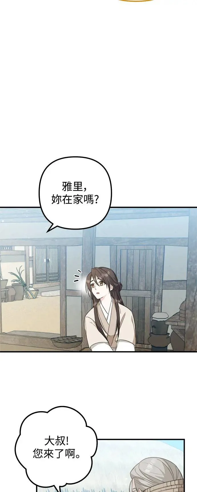 第5话 第37页