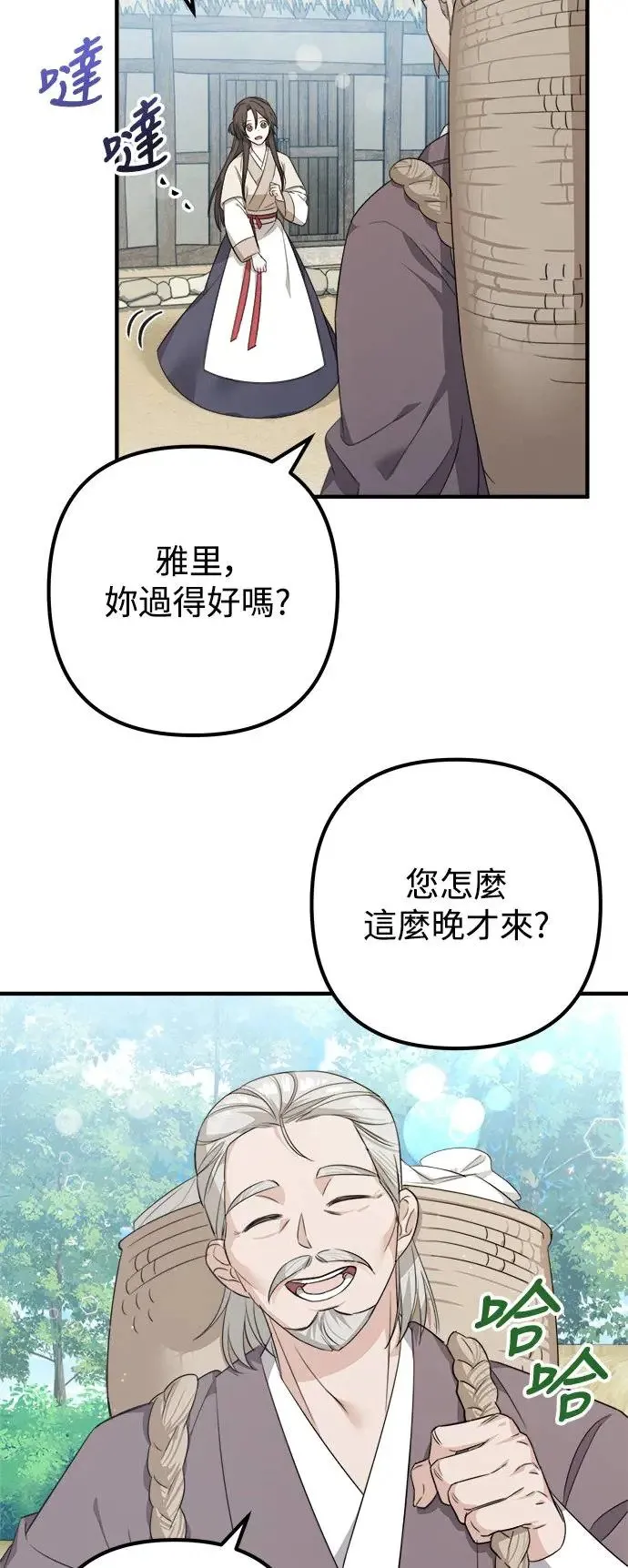第5话 第38页