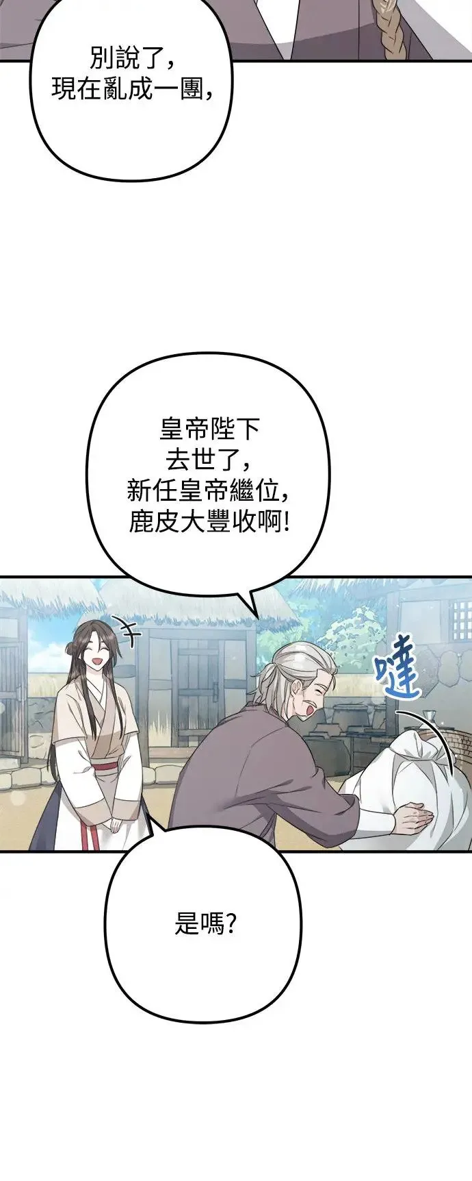 第5话 第39页